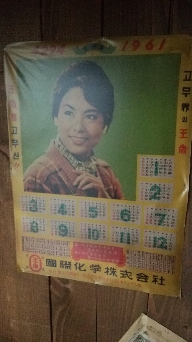 1961年のカレンダー